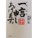  одно слово спасибо. криптомерия средний модифицировано кожа / гора рисовое поле .( автор )