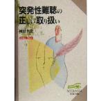 . departure . дефект .. правильный .. обслуживание s com * тот же период медицина . документ /. рисовое поле ..( автор )