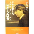  Япония . love сделал yudaya человек Piaa ni -тактный Leo * белый ta/ Yamamoto более того .( автор )