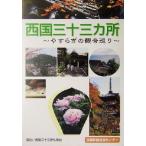  запад страна три 10 три ka место ..... . звук ../ Kyoto газета выпускать центральный ( сборник человек )