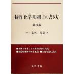  патент (специальное разрешение) химия подробное описание. манера письма /.. хорошо доверие ( автор )