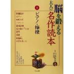 ..... взрослый шедевр читатель (1) фортепьяно *../ река остров . futoshi 