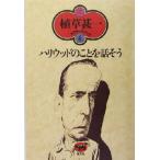  Hollywood. ... рассказ похоже Uekusa Jin'ichi sk LAP * книжка 4/ Uekusa Jin'ichi ( автор )