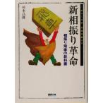  новый ... переворот .... автомобиль учебник MYCOM shogi библиотека SP/ Сугимото ..( автор )