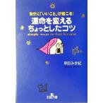 . жизнь . поменять немного kotsu собственный .[....]....! король библиотека /. рисовое поле ...( автор )