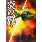 .. крыло ( внизу ) 2 видеть библиотека The * ошибка teli* коллекция /te il * Brown ( автор ),. видеть ..( перевод человек )