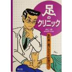  пара. klinik учебник . документ ..... медицинская. kotsu/...( автор )