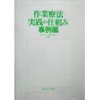  работа терапевтические практика. . комплект . пример сборник ( пример сборник )/ стрела ...( сборник человек ), Fukuda . прекрасный .( сборник человек )