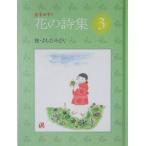  деньги ... цветок. поэзия сборник (3)/ деньги ...,......