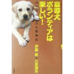 .. собака волонтер. веселый! собака baka.. san .. регистрация /. глициния самец ( автор ), камень чёрный ..