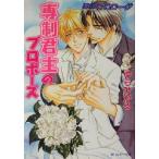 . система . главный Propo -z... Pro low g Kadokawa Ruby Bunko /.....( автор )