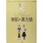  прекрасный .* китайское лекарство . изнутри [ чистый ]. растягивать [.* сердце * из .]. не в порядке ..... натуральный . мудрость /. река тысяч Akira ( автор ),... плата ( автор )