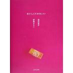 o.... симпатичный /. глициния ...( автор ), Watanabe иметь .( автор )