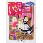 i... звезда. платье .. тоже . женщина association 3.. нет сад 6/.......( автор )