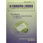  высота следующий . функция препятствие . компенсация за ущерб высота следующий . функция препятствие диагностика . компенсация за ущерб одобрено стандарт и т.п.. .. психиатрия . компенсация серии 2/.книга@.
