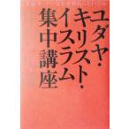 yudaya*ki список * стул Ram концентрация курс / Izawa Motohiko ( автор )