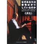  почему вы. после . только делать. . психология ... Akira .. намерение решение. [ деформация ]/ внутри глициния . человек ( автор )