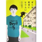 ... плохой . став хочет /. сырой ..( автор )