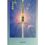  японский космос разработка к прямой ./ дерево все . самец ( автор )