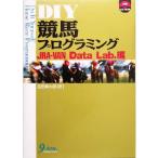 DIY скачки программирование JRA-VAN Data Lab. сборник / Yoshida глава Taro ( автор )