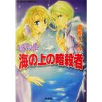  по морю. .. человек ko Rally . ferric s. - ne moon * детективный роман Cobalt Bunko /..... ( автор )