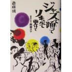  Jazz ....likyuru.... Showa дефект . запад статья . 10 /. глициния .( автор )