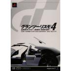  gran turismo 4 официальный путеводитель BASIC MASTER The PlayStation2 BOOKS/ кий bi -тактный ( сборник человек ),en