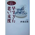 ...... главный раз мой платный . человек Home . конец регистрация The New Fifties/.. следующий мужчина ( автор )