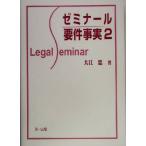 zemina-ru необходимо раз факт (2) Legal seminar/ большой ..( автор )