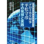 g местный губернатор flat сосна .. эта departure .. практика Ooita из Kyushu, Азия, мир ./... мир ( автор )