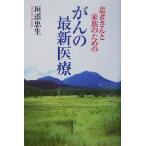  пациент san . семья поэтому. ... новейший медицинская помощь /... сырой ( автор )