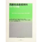  высота . общество основа материалы (*04-*05 год версия )/ старение обобщенный изучение центральный ( автор )