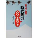  историческая драма. uso* ho nto.. смотри согласие!.. павильон история подбор книг 1/. промежуток хорошо .( автор )
