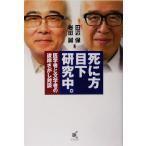 .. person глаз внизу изучение средний. медицина человек . литература человек. ..... на ./ рисовое поле сторона гарантия ( автор ), Iwata .( автор )