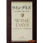 ワインデイズ 文春文庫PLUS/マークピーターセン(著者)