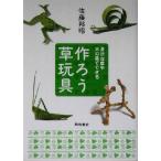  произведение ... игрушка . близко ... дерево. лист . возможен / Sato ..( автор )