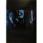  kabuki блок. midnight * футбол мир. 9 лет ., Shinjuku koma театр обратная сторона. 6 дней /. земля ..( автор )