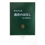  часть шея.. нет иероглифы . анатомия делать средний . новая книга /... следующий ( автор )