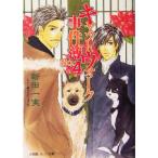 キャットウォーク事件簿(No.4) パレット文庫/新田一実(著者)