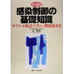  чувство . управление. основа знания вспомогательный Note форма ...* рабочая тетрадь имеется /. Akira хорошо ( автор )