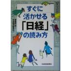  сразу ....[ Nikkei ]. считывание person /. глициния . один .[..], Япония экономика газета фирма [ сборник ]