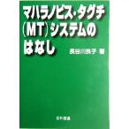 ma - lano винт * бирка chi система.. нет Best selected business books/ Hasegawa хорошо .( автор )