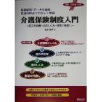  уход гарантия система введение создание. фон * закон. ...* система. пересмотр / длина .. Akira ( автор )