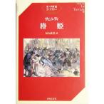 ve Rudy .. опера перевод библиотека / Sakamoto металлический мужчина ( перевод человек )