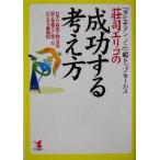..e Rico. успех делать мысль person [ Таити Anne нони ] супер верх распродажа незначительный число год . супер один .. доход . зарабатывать .... бизнес . военная история 