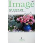  сделка осуществлен love арлекин * Image / Carol *mo-tima-( автор ), старый река Michiko ( перевод человек )