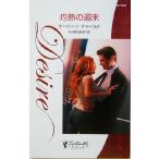 ... неделя конец Silhouette *ti The ia/mo- Lee n* детский ( автор ), сосна . мир ..( перевод человек )