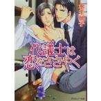  плата ... ...... Kadokawa Ruby Bunko / вода . клен .( автор )