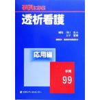  пример ..... уход отвечающий для сборник / Kawaguchi хорошо человек ( сборник человек ), большой flat целый .( сборник человек )