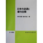  японский Ryuutsu . город пространство /.. хорошо самец ( сборник человек ), палочки для еды книга@. 2 ( сборник человек )
